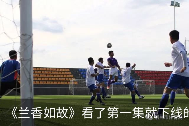 《兰香如故》看了第一集就下线的沈嘉兰生母，不得不重新评估柯蓝的演技