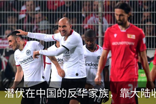 潜伏在中国的反华家族，靠大陆收入上亿，现国家出手下场大快人心