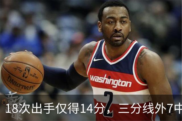 18次出手仅得14分，三分线外7中1！29岁的MVP，为何断崖式下滑？