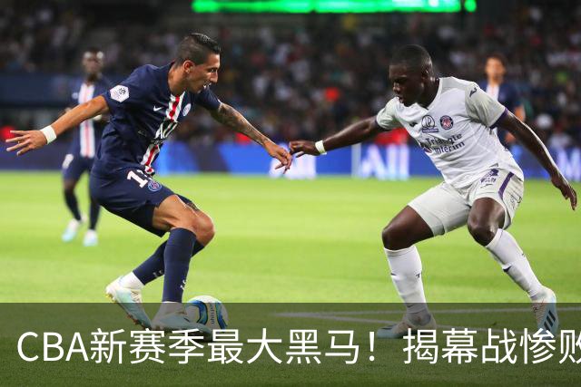 CBA新赛季最大黑马！揭幕战惨败后连赢4场：连超辽宁上海杀进前2